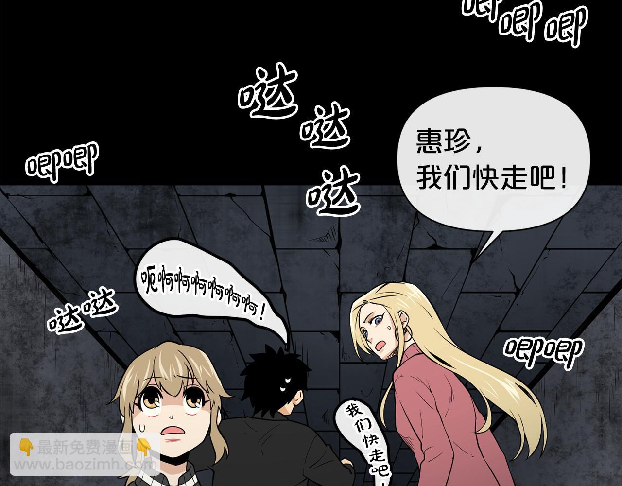 廢墟生存遊戲 - 第17話 天花板上的變異鼠(3/4) - 2