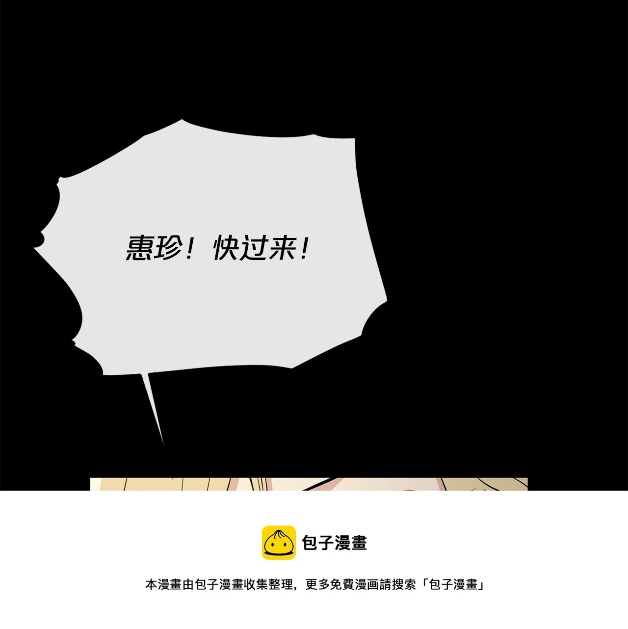 廢墟生存遊戲 - 第17話 天花板上的變異鼠(3/4) - 4