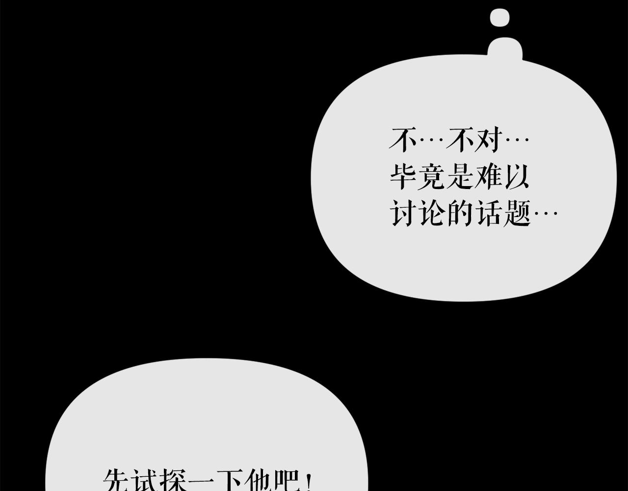 廢墟生存遊戲 - 第17話 天花板上的變異鼠(2/4) - 6