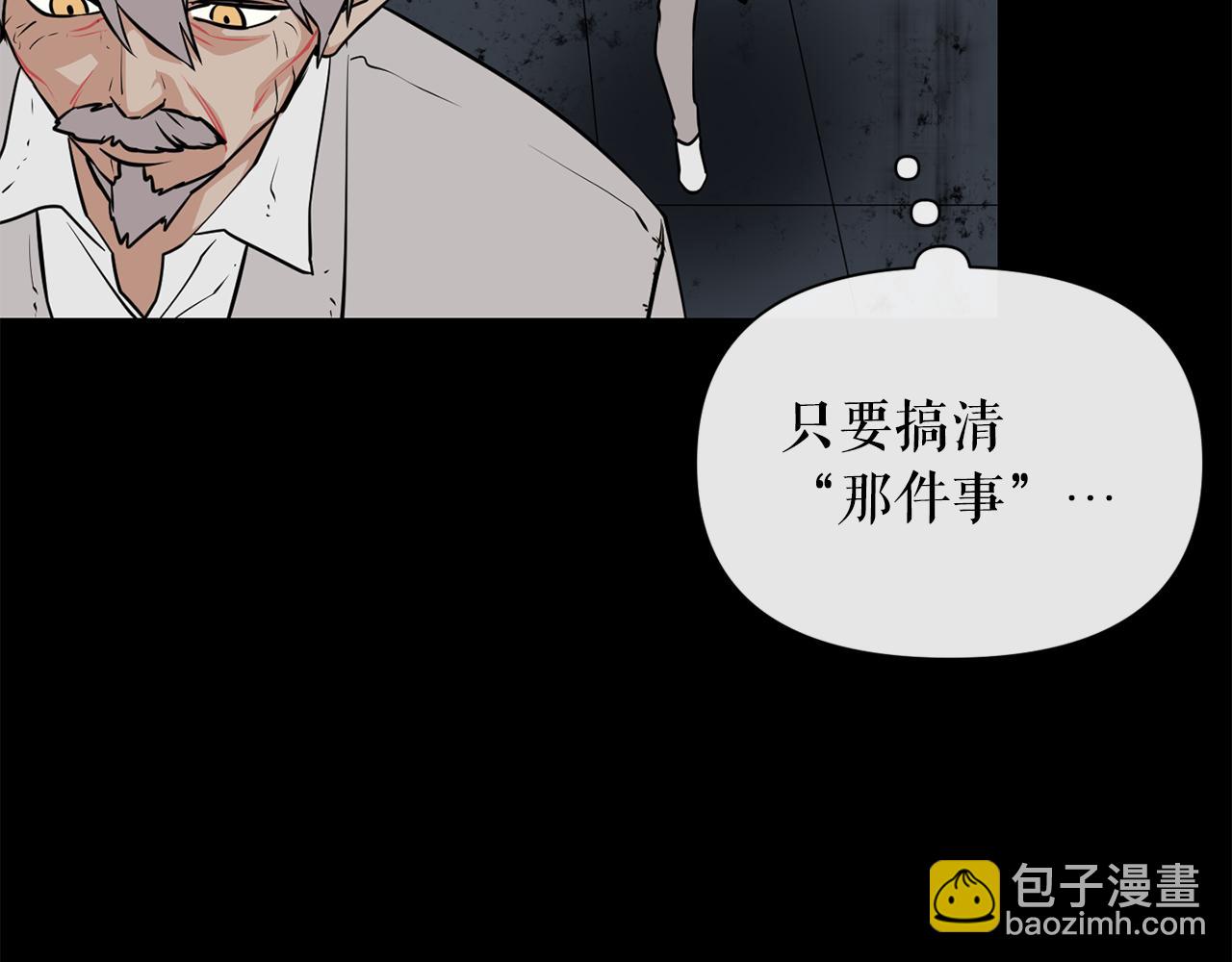 廢墟生存遊戲 - 第17話 天花板上的變異鼠(2/4) - 8