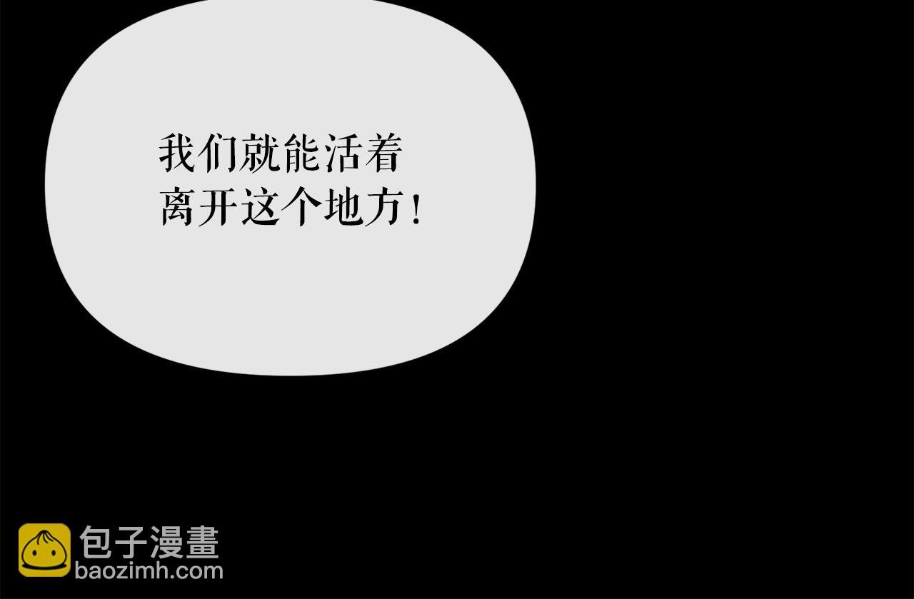 廢墟生存遊戲 - 第17話 天花板上的變異鼠(2/4) - 2