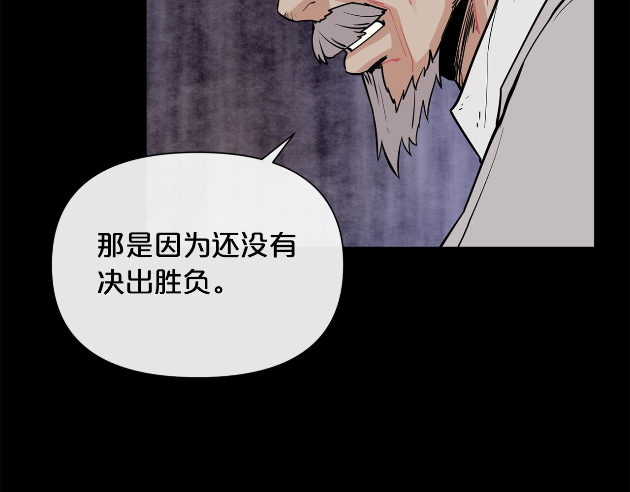 廢墟生存遊戲 - 第17話 天花板上的變異鼠(2/4) - 1