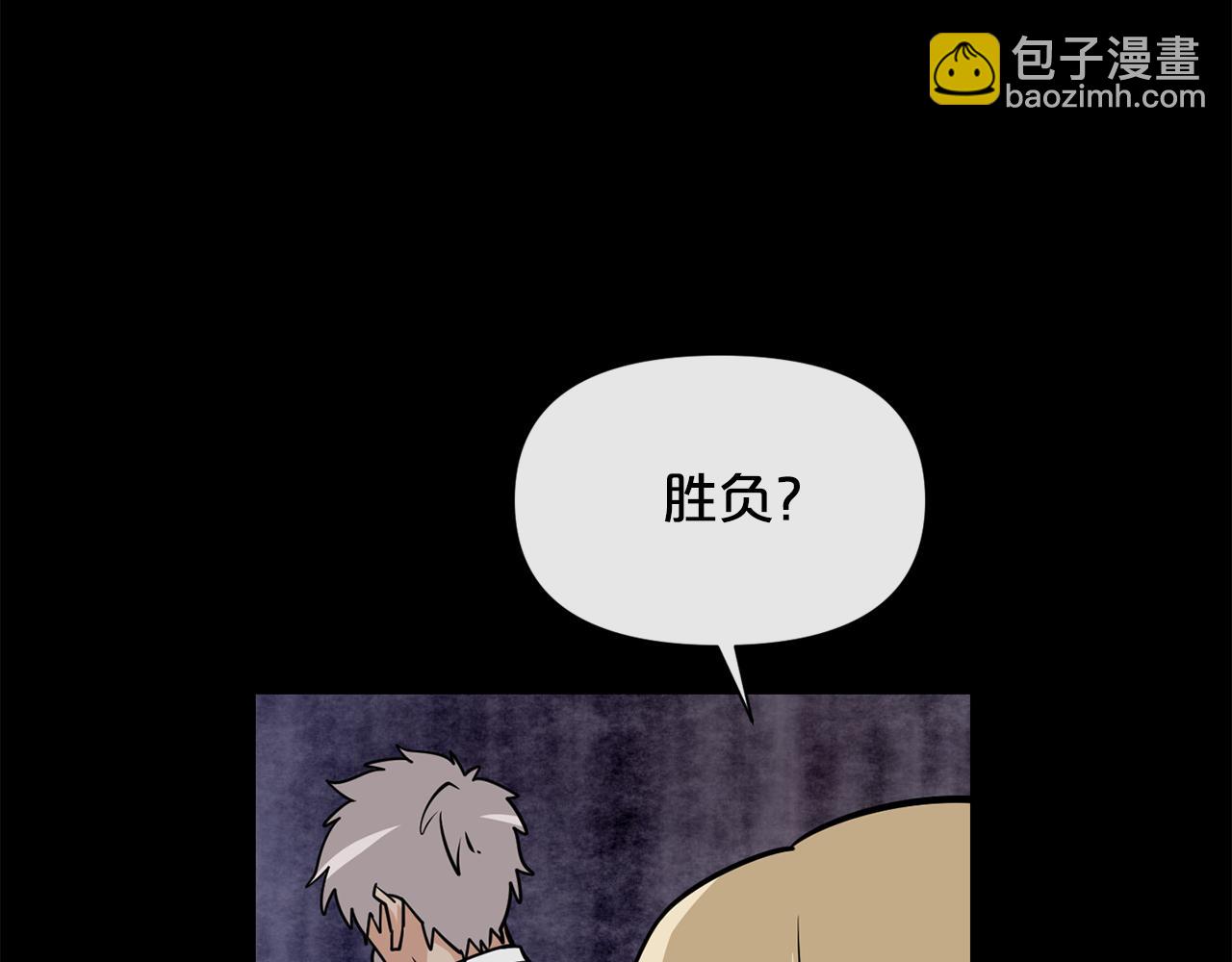 廢墟生存遊戲 - 第17話 天花板上的變異鼠(2/4) - 2