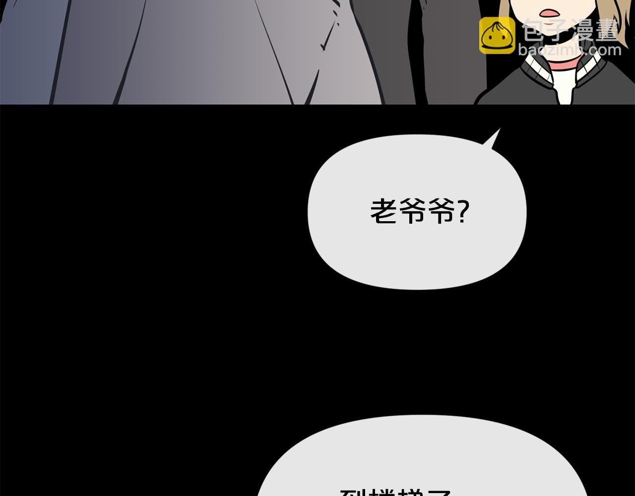 廢墟生存遊戲 - 第17話 天花板上的變異鼠(2/4) - 2