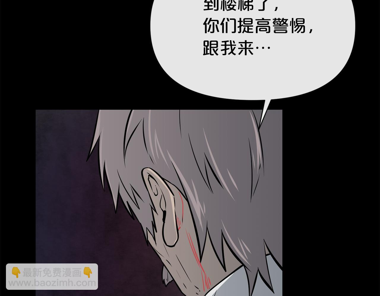 廢墟生存遊戲 - 第17話 天花板上的變異鼠(2/4) - 3