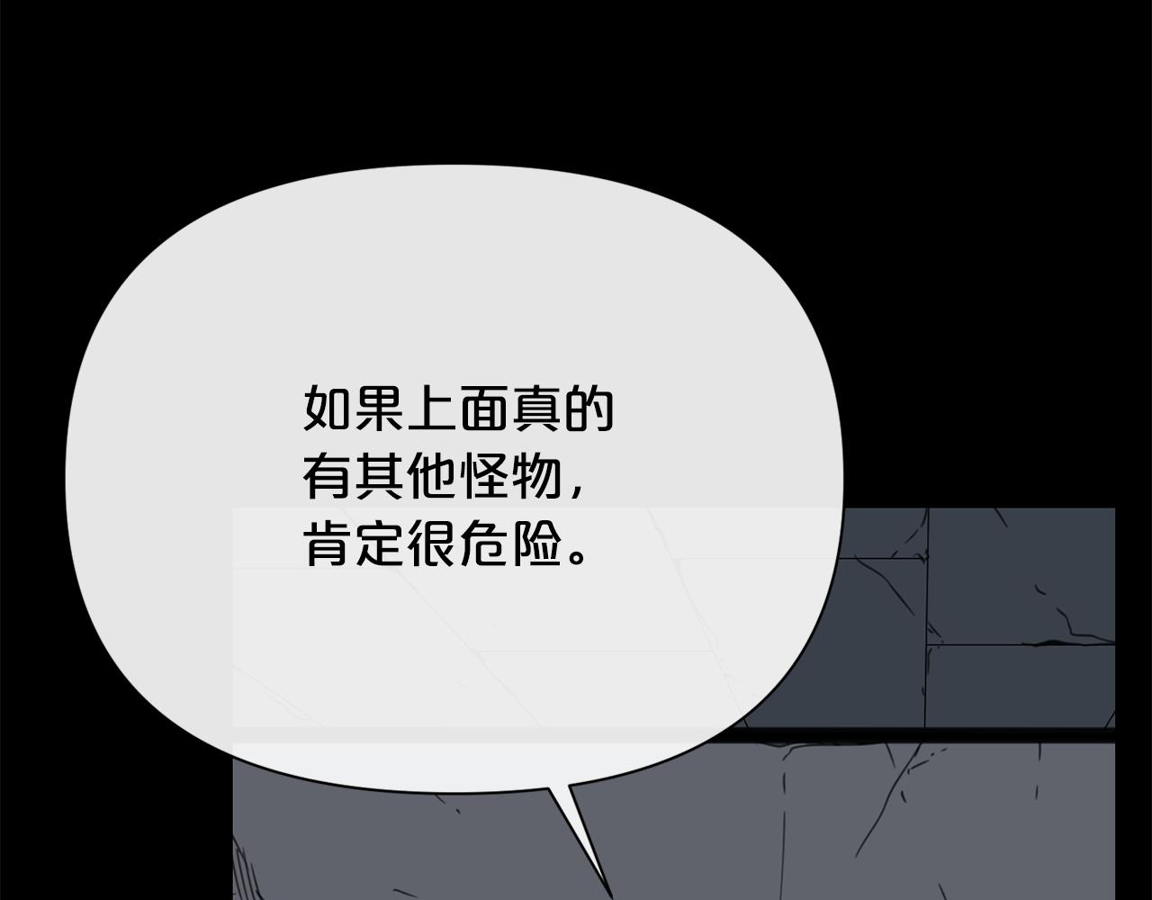 廢墟生存遊戲 - 第17話 天花板上的變異鼠(2/4) - 5