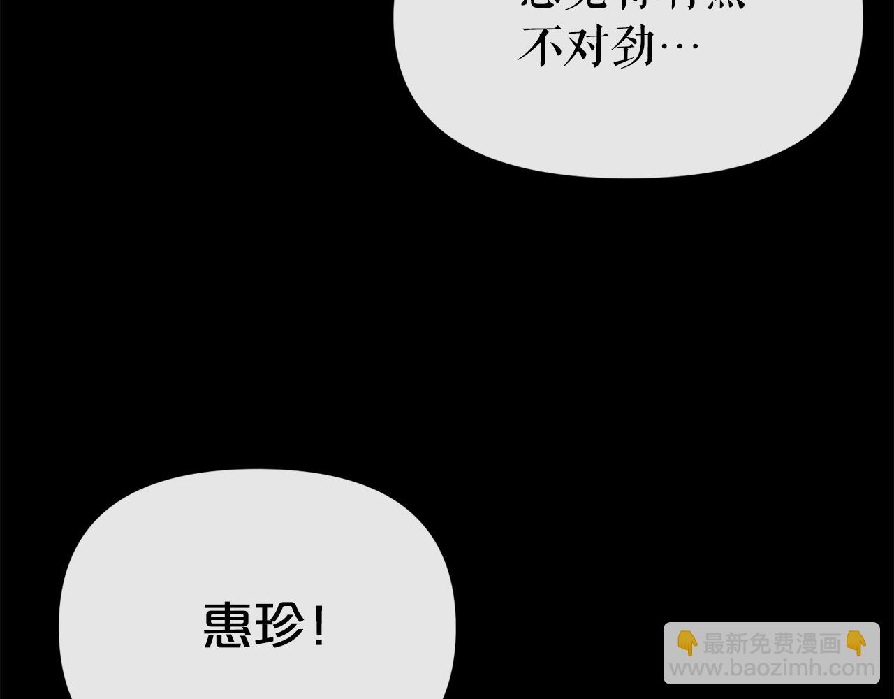 廢墟生存遊戲 - 第17話 天花板上的變異鼠(2/4) - 6