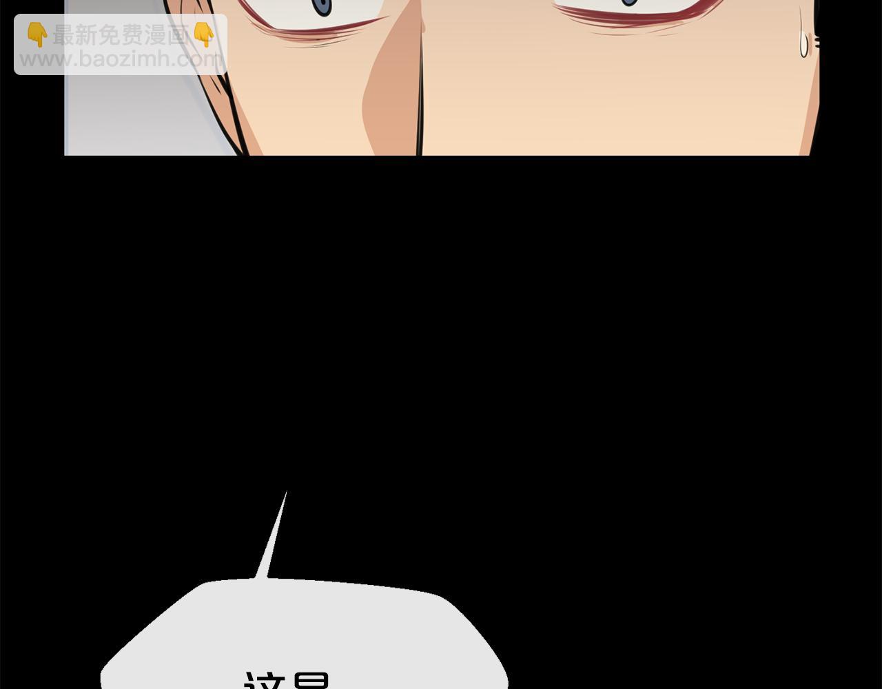 廢墟生存遊戲 - 第19話 滅鼠策略(3/3) - 5