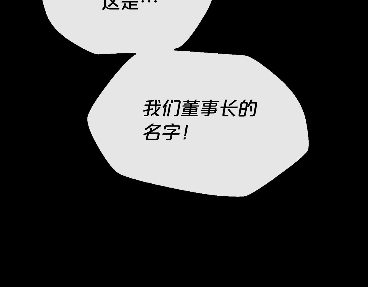 廢墟生存遊戲 - 第19話 滅鼠策略(3/3) - 6