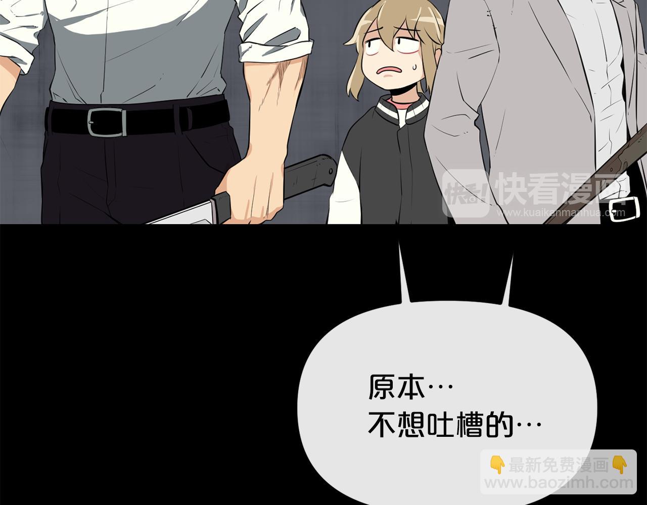 廢墟生存遊戲 - 第19話 滅鼠策略(3/3) - 2