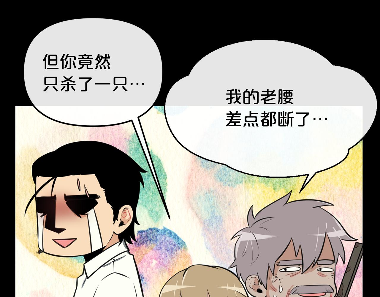 廢墟生存遊戲 - 第19話 滅鼠策略(3/3) - 4