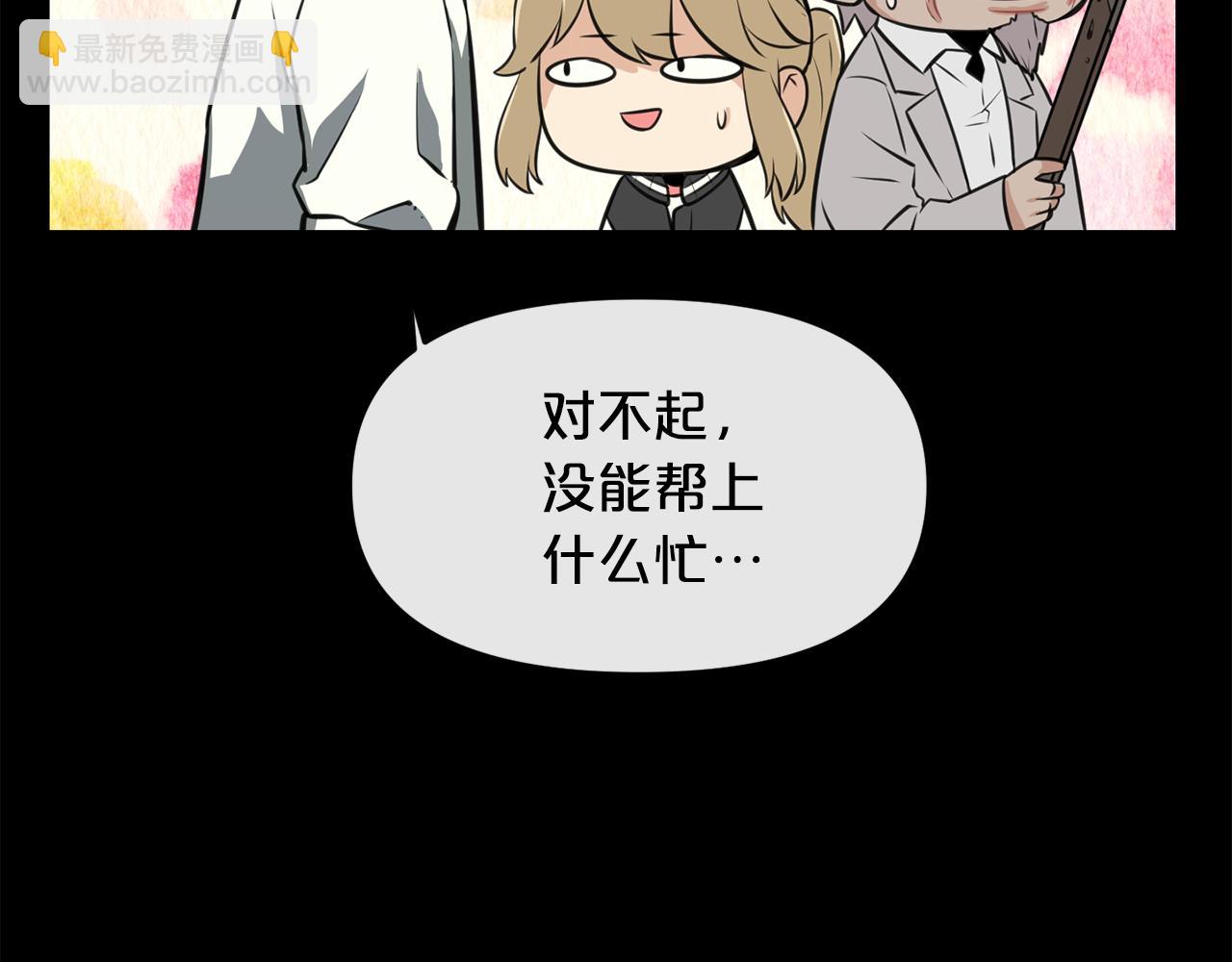 廢墟生存遊戲 - 第19話 滅鼠策略(3/3) - 5