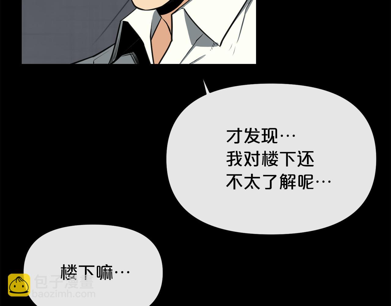 廢墟生存遊戲 - 第19話 滅鼠策略(3/3) - 7