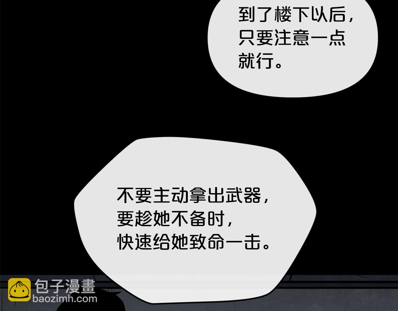 廢墟生存遊戲 - 第19話 滅鼠策略(3/3) - 2