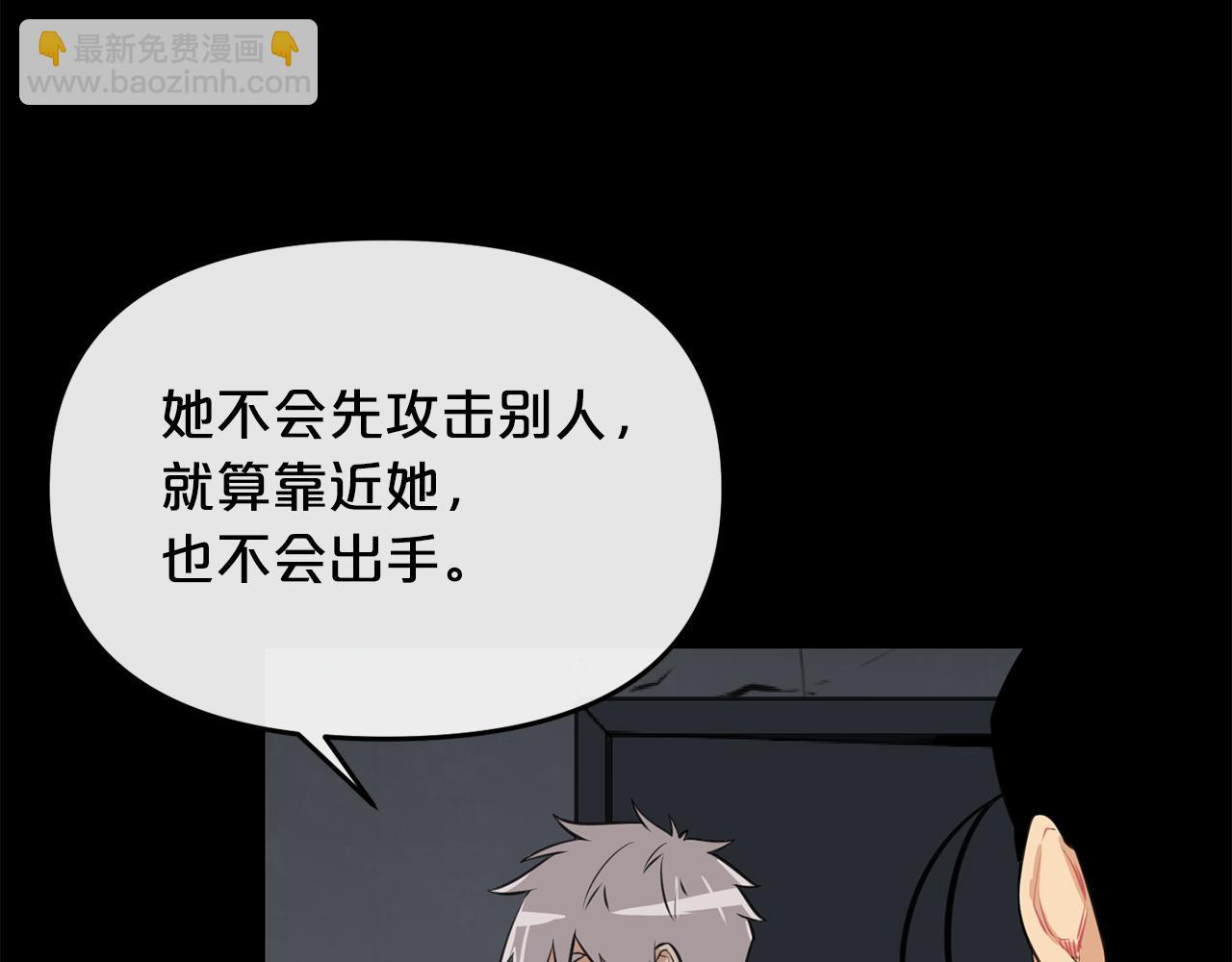 廢墟生存遊戲 - 第19話 滅鼠策略(3/3) - 7