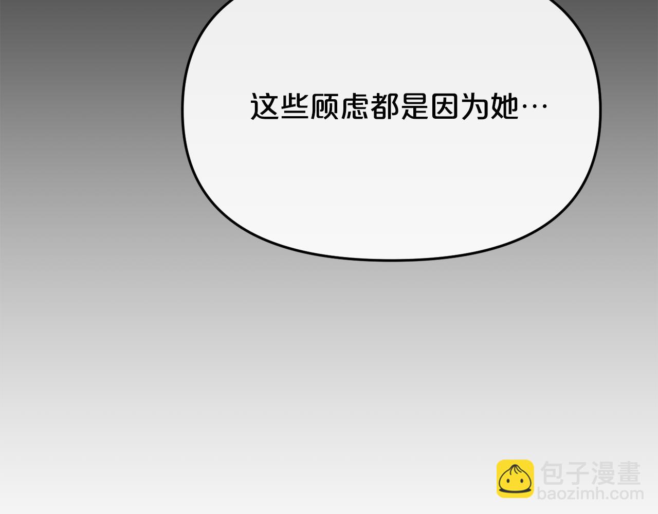 廢墟生存遊戲 - 第19話 滅鼠策略(3/3) - 5