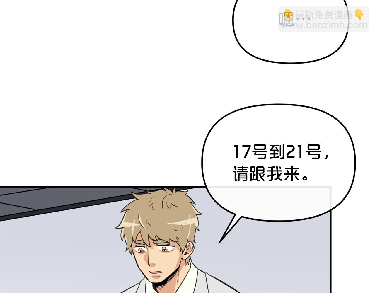 廢墟生存遊戲 - 第19話 滅鼠策略(3/3) - 4