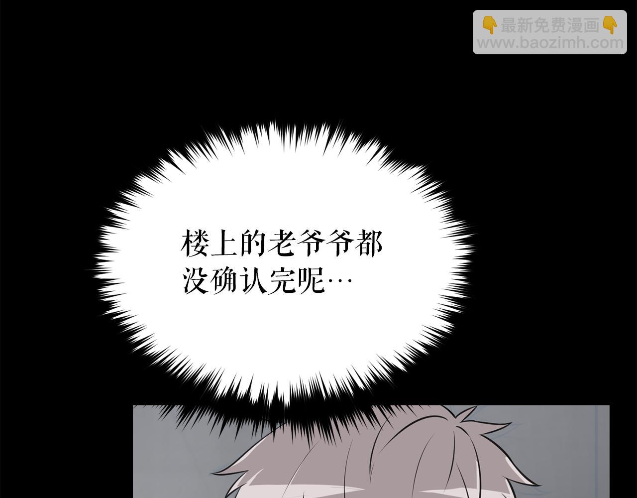 廢墟生存遊戲 - 第19話 滅鼠策略(1/3) - 7