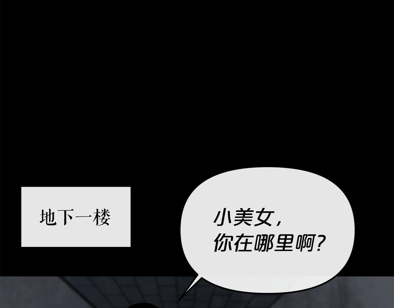 廢墟生存遊戲 - 第19話 滅鼠策略(2/3) - 3