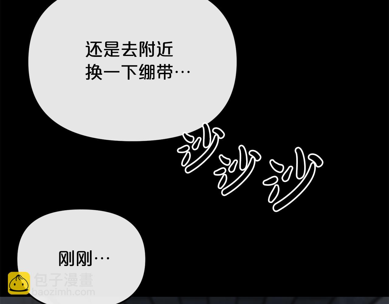 廢墟生存遊戲 - 第19話 滅鼠策略(2/3) - 8