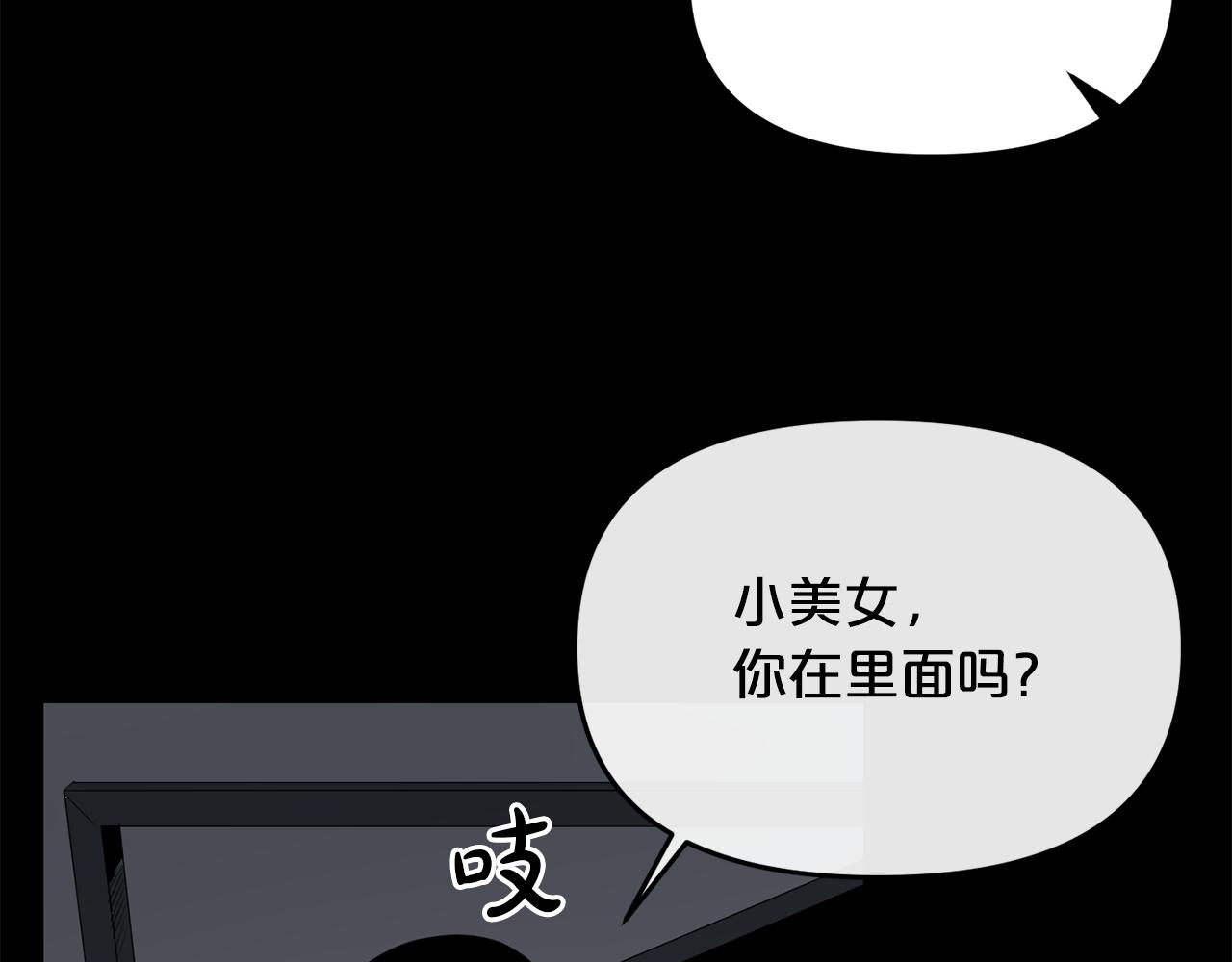 废墟生存游戏 - 第19话 灭鼠策略(2/3) - 4