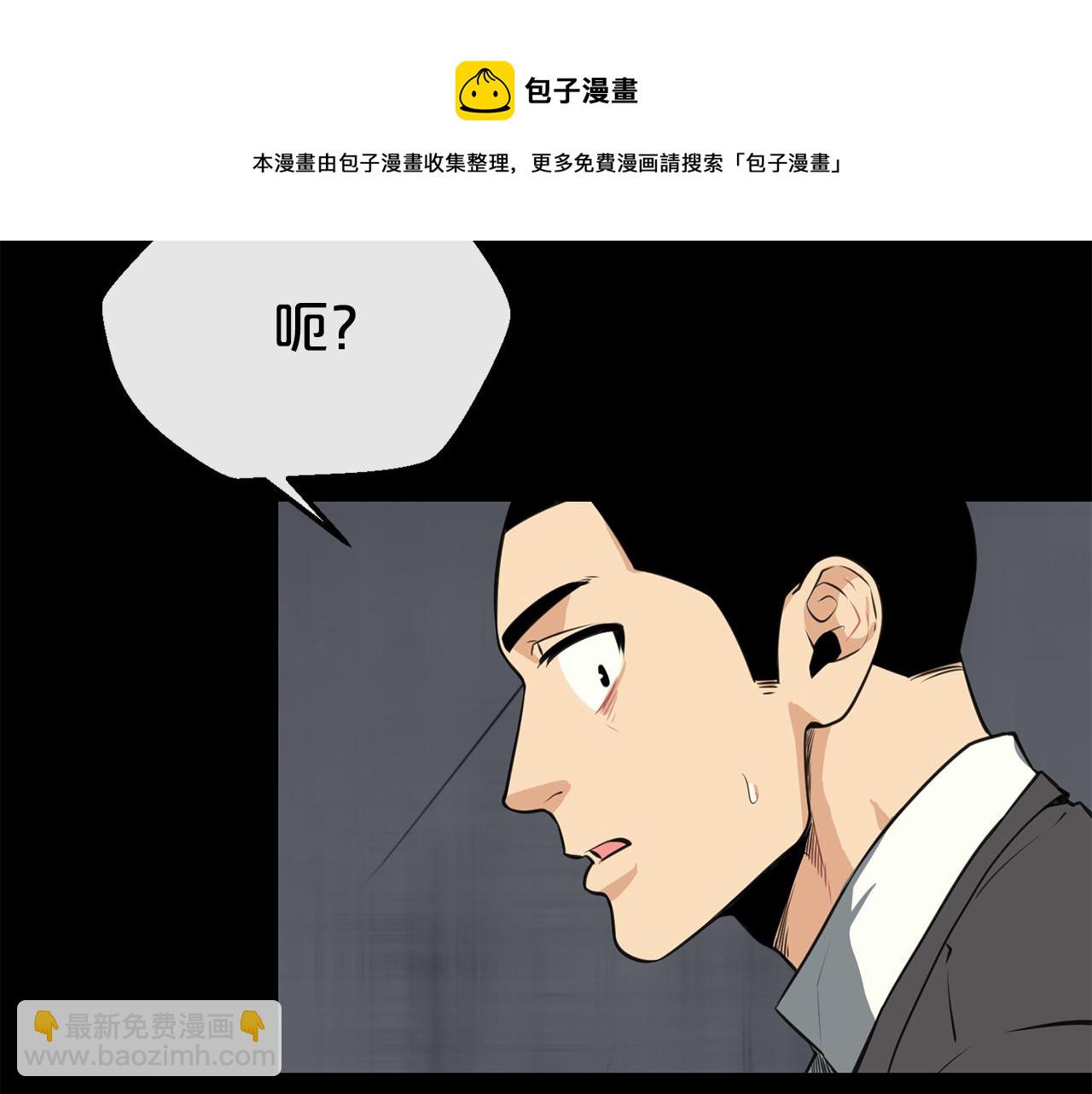 廢墟生存遊戲 - 第19話 滅鼠策略(2/3) - 5