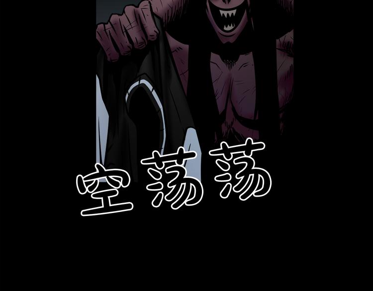 廢墟生存遊戲 - 第3話 驚魂逃生(3/4) - 2