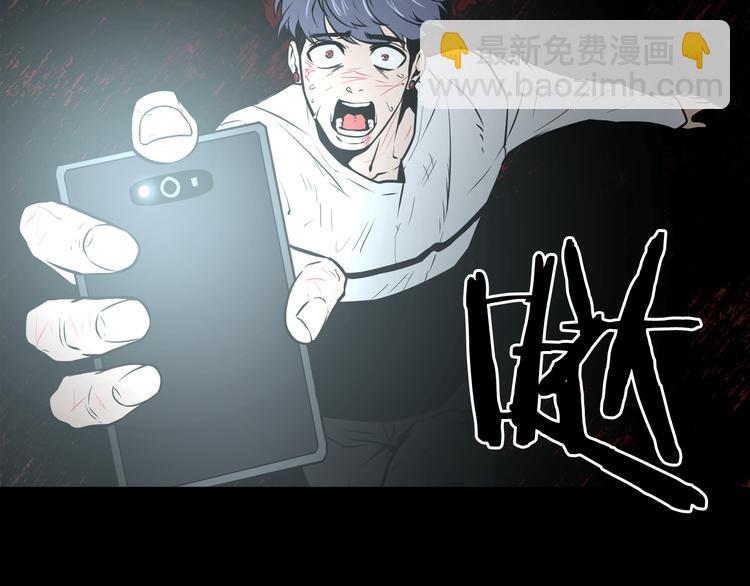 廢墟生存遊戲 - 第3話 驚魂逃生(3/4) - 8