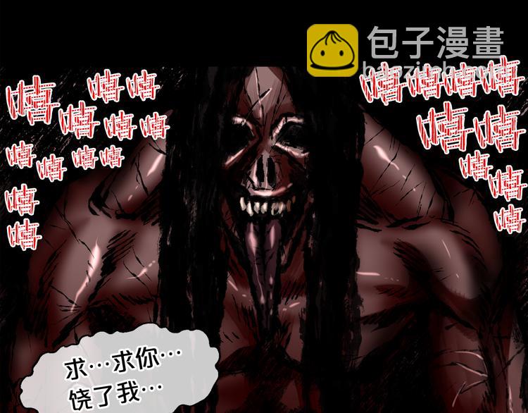 廢墟生存遊戲 - 第3話 驚魂逃生(3/4) - 3