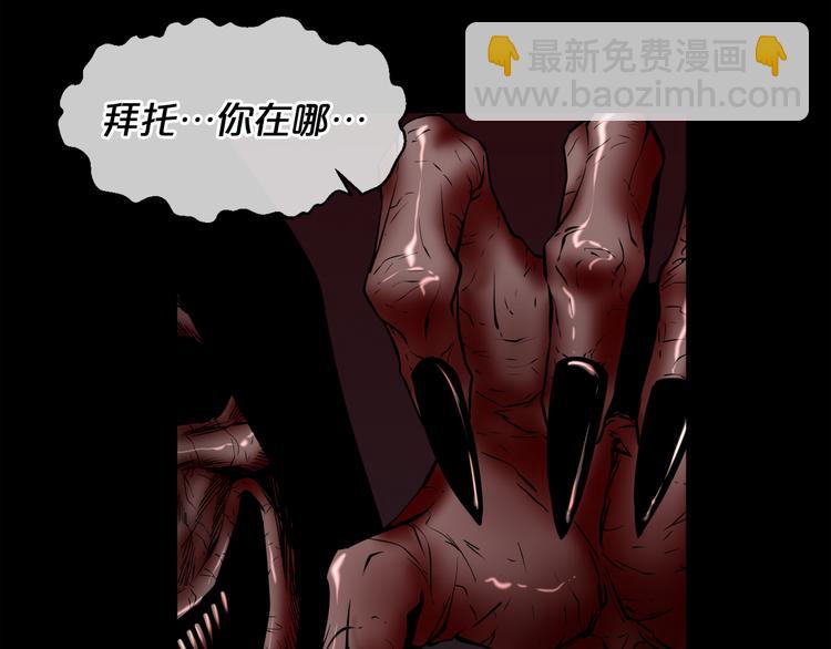 廢墟生存遊戲 - 第3話 驚魂逃生(3/4) - 1