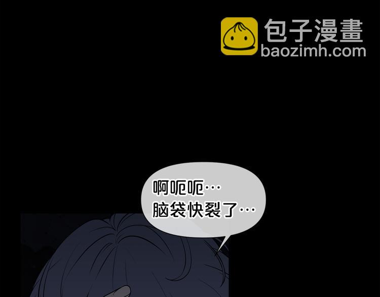 廢墟生存遊戲 - 第3話 驚魂逃生(1/4) - 6