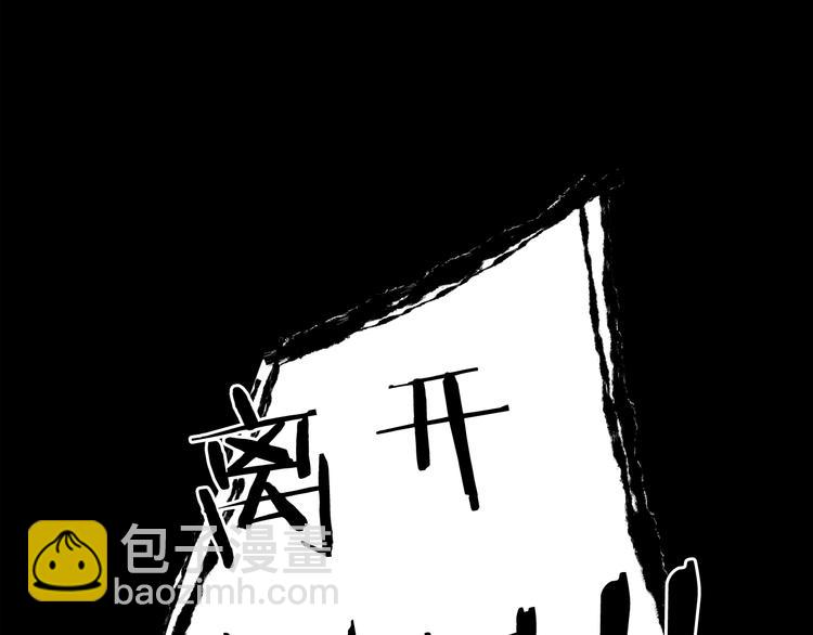 廢墟生存遊戲 - 第3話 驚魂逃生(3/4) - 6