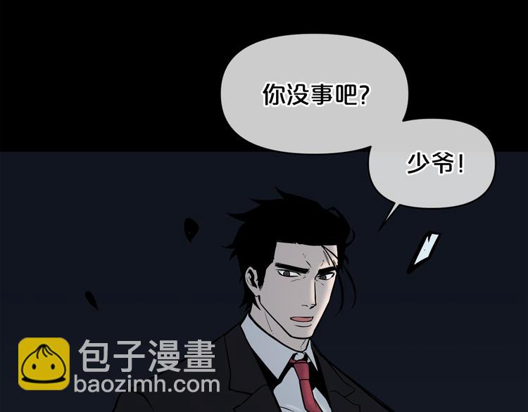 廢墟生存遊戲 - 第3話 驚魂逃生(4/4) - 2