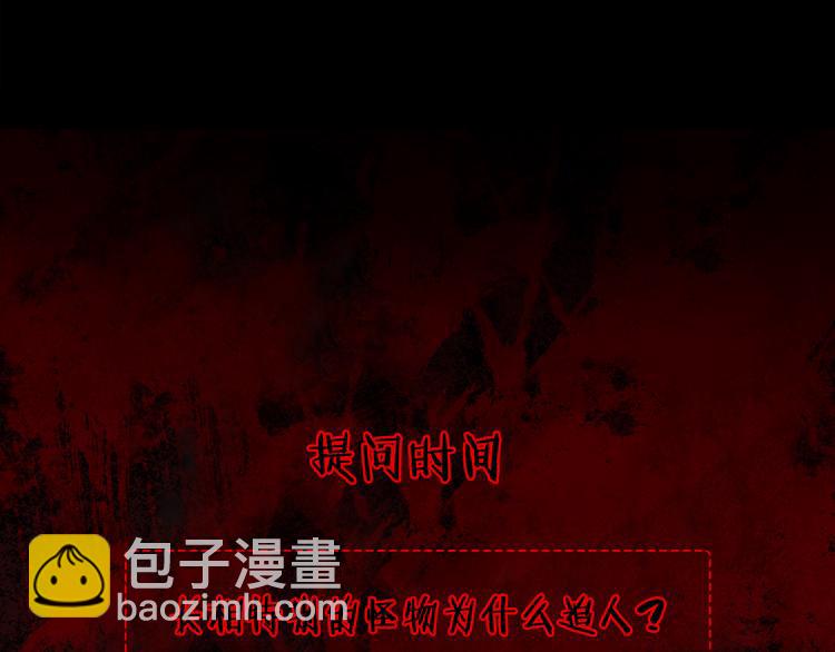 廢墟生存遊戲 - 第3話 驚魂逃生(4/4) - 1