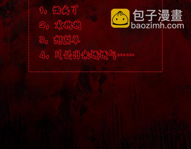 廢墟生存遊戲 - 第3話 驚魂逃生(4/4) - 2