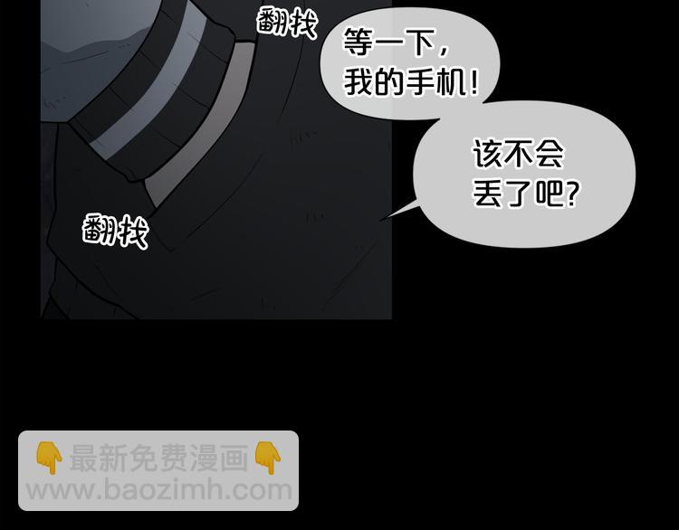 廢墟生存遊戲 - 第3話 驚魂逃生(1/4) - 1