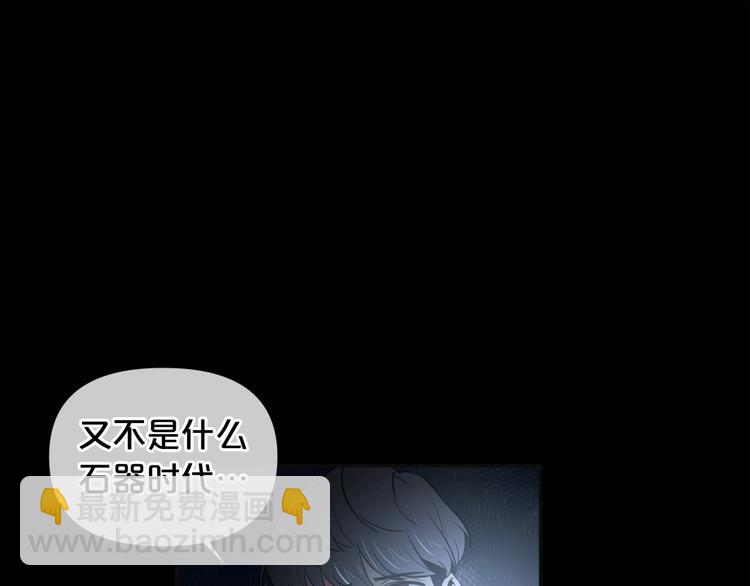 廢墟生存遊戲 - 第3話 驚魂逃生(1/4) - 7