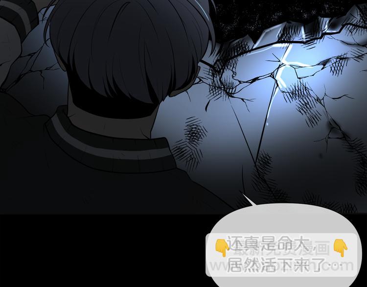 廢墟生存遊戲 - 第3話 驚魂逃生(1/4) - 3