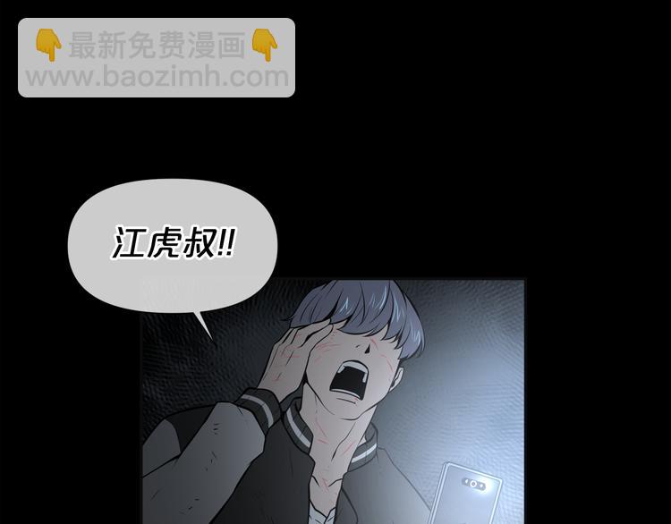 廢墟生存遊戲 - 第3話 驚魂逃生(1/4) - 7