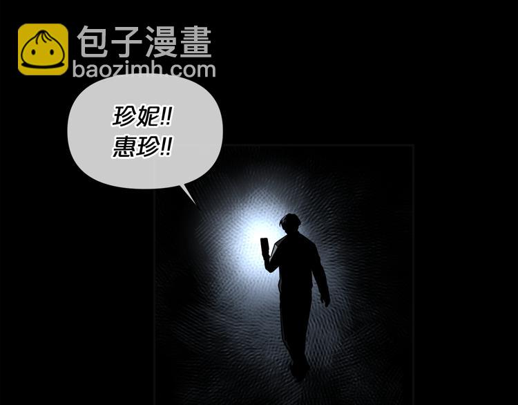 廢墟生存遊戲 - 第3話 驚魂逃生(1/4) - 1