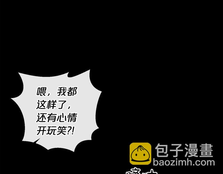 廢墟生存遊戲 - 第3話 驚魂逃生(2/4) - 5