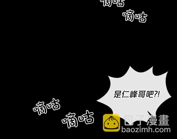 廢墟生存遊戲 - 第3話 驚魂逃生(2/4) - 6