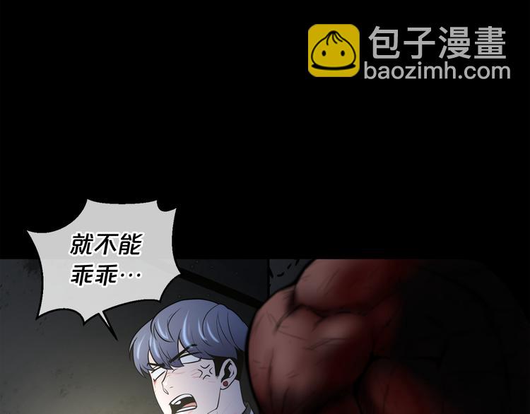 廢墟生存遊戲 - 第3話 驚魂逃生(2/4) - 7