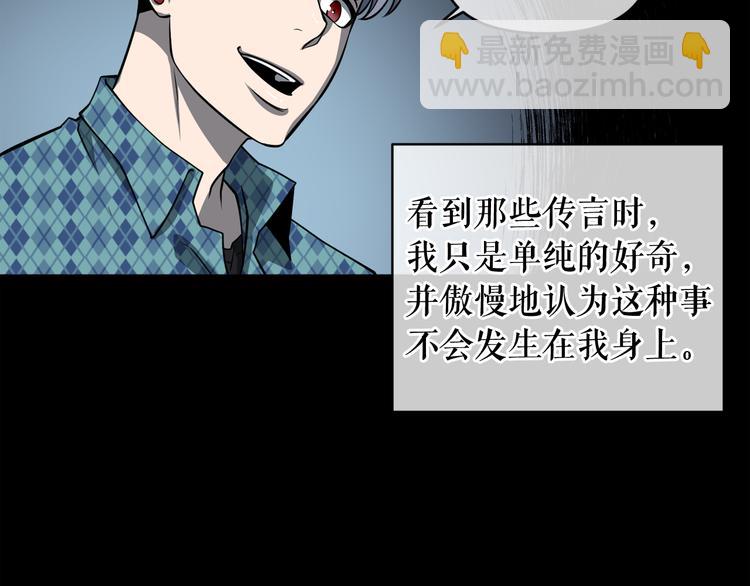 廢墟生存遊戲 - 第3話 驚魂逃生(2/4) - 5