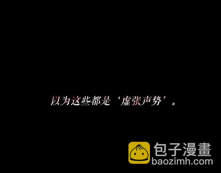 廢墟生存遊戲 - 第3話 驚魂逃生(2/4) - 7