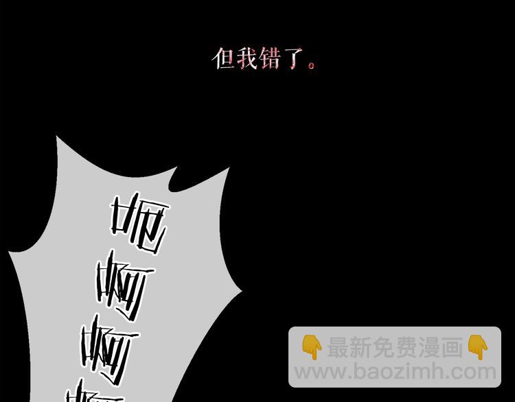 廢墟生存遊戲 - 第3話 驚魂逃生(2/4) - 3