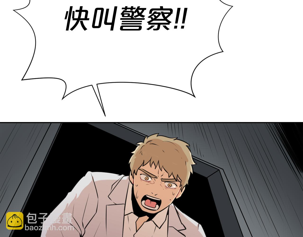 廢墟生存遊戲 - 第21話 地獄(3/3) - 1