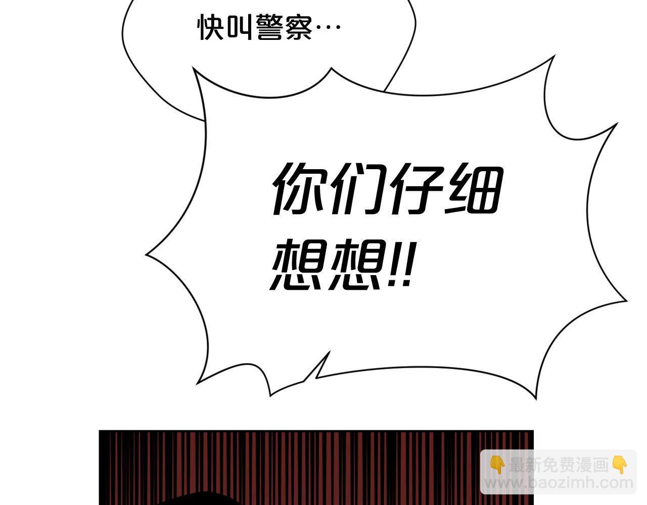 廢墟生存遊戲 - 第21話 地獄(3/3) - 6