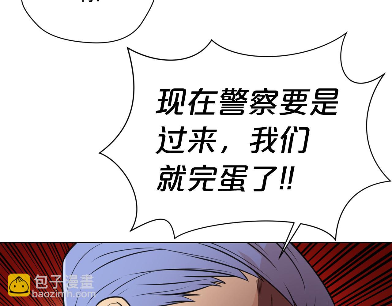 廢墟生存遊戲 - 第21話 地獄(3/3) - 1