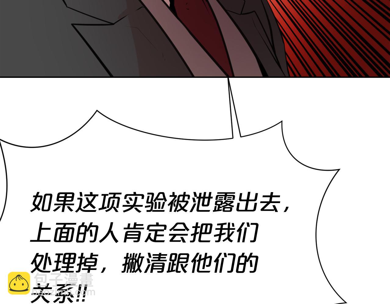 廢墟生存遊戲 - 第21話 地獄(3/3) - 3